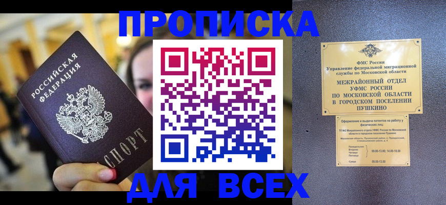 временная регистрация законно в Владикавказе