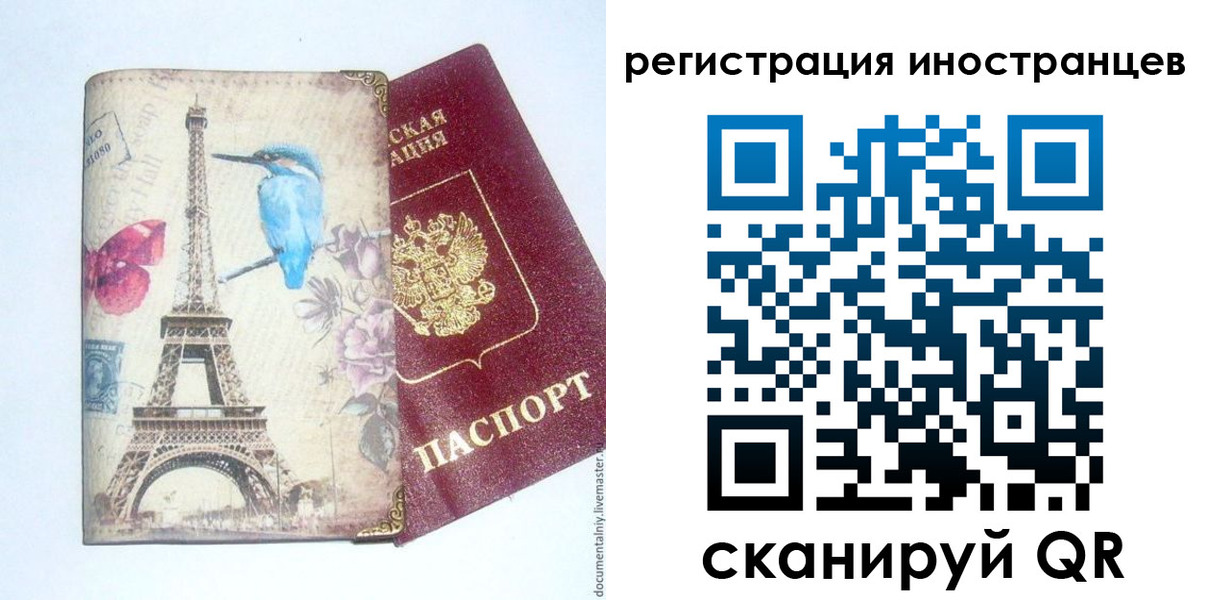 прописка 2025 в Владикавказе