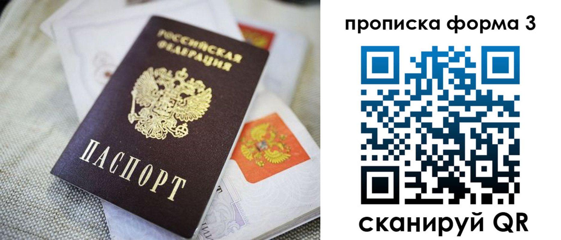 временная регистрация недорого в Владикавказе