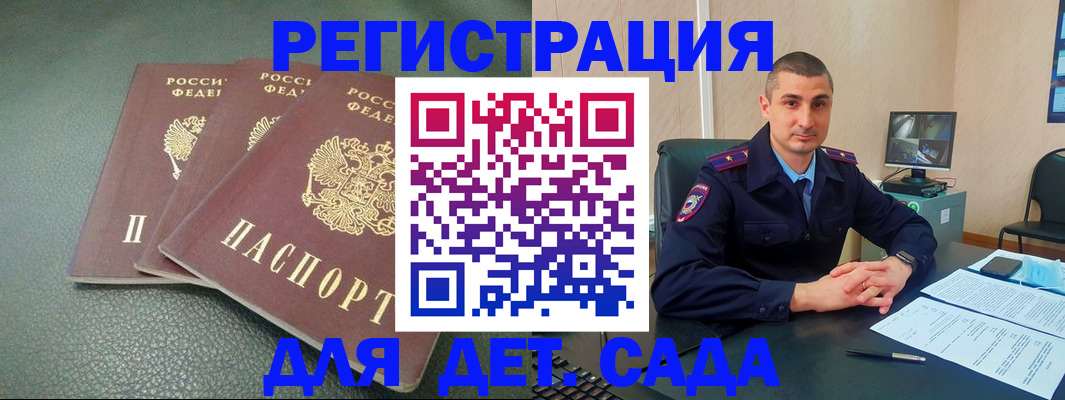 регистрация для дет. сада в Владикавказе