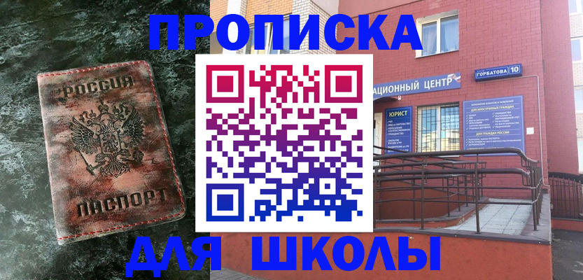 прописка законно в Владикавказе