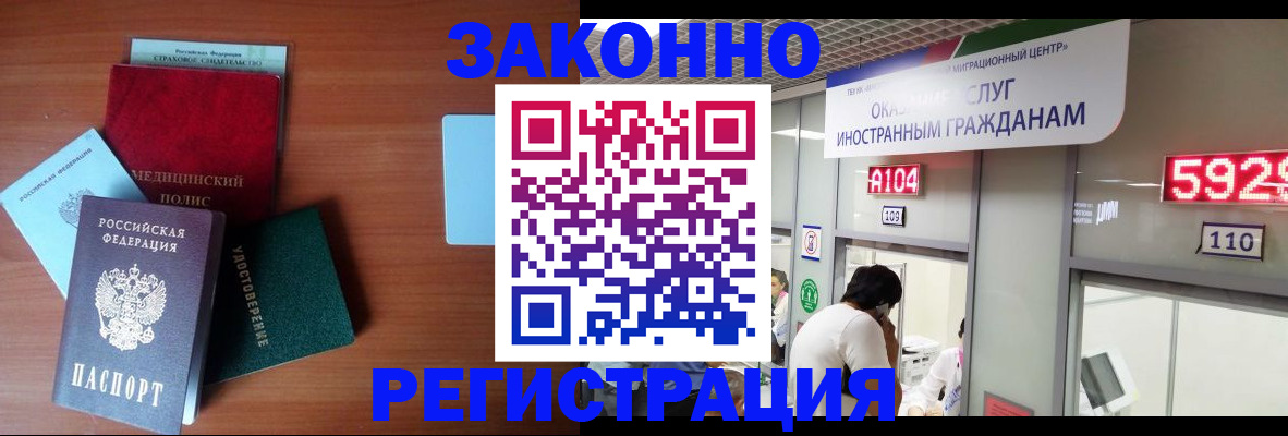 прописка гарантия в Владикавказе