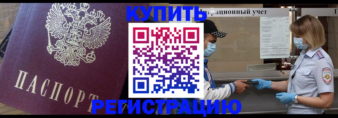 прописка штамп в Владикавказе