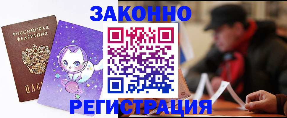 временная регистрация для школы в Владикавказе