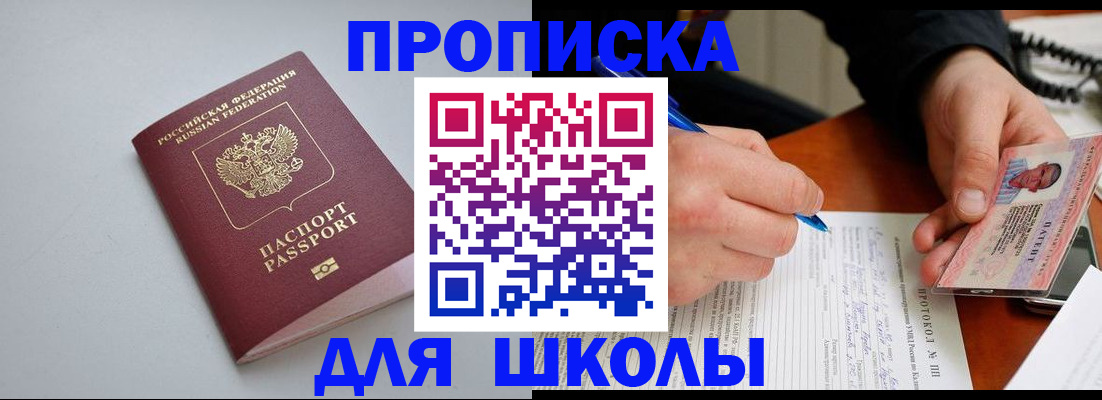 миграционный учет в Владикавказе