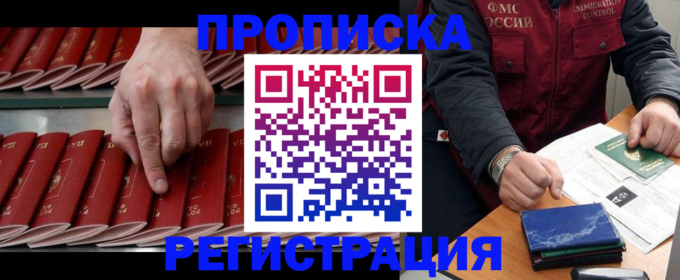 временная регистрация надежно в Владикавказе