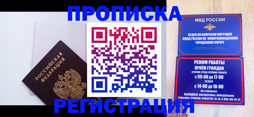 миграционный учет в Владикавказе
