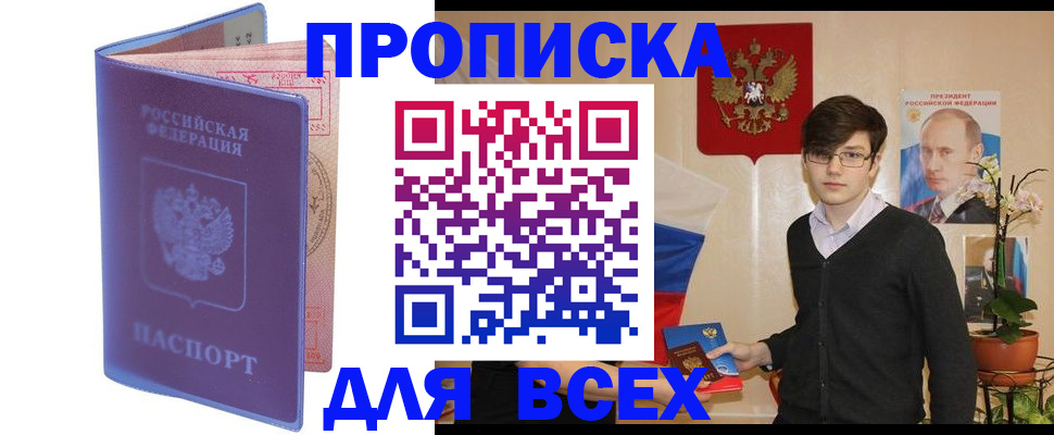 прописка для кредита в Владикавказе