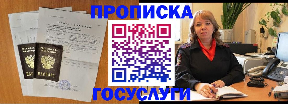 временная регистрация собственник в Владикавказе