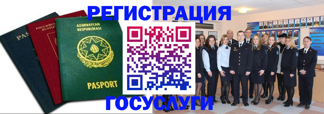 прописка в квартире в Владикавказе