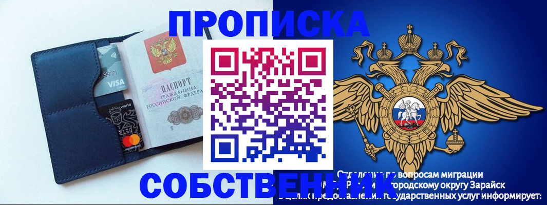 прописка для школы в Владикавказе