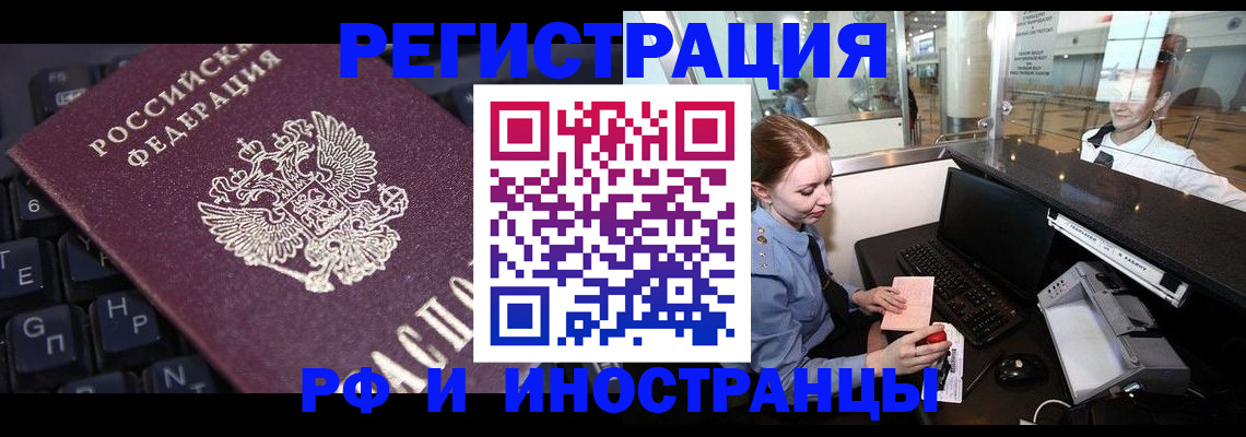 временная регистрация 2025 в Владикавказе