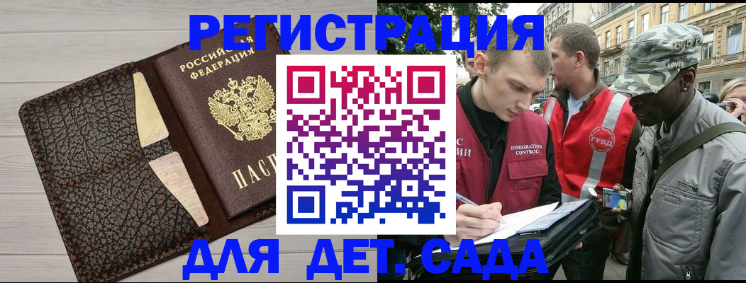 временная регистрация 2025 в Владикавказе